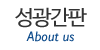 성광간판