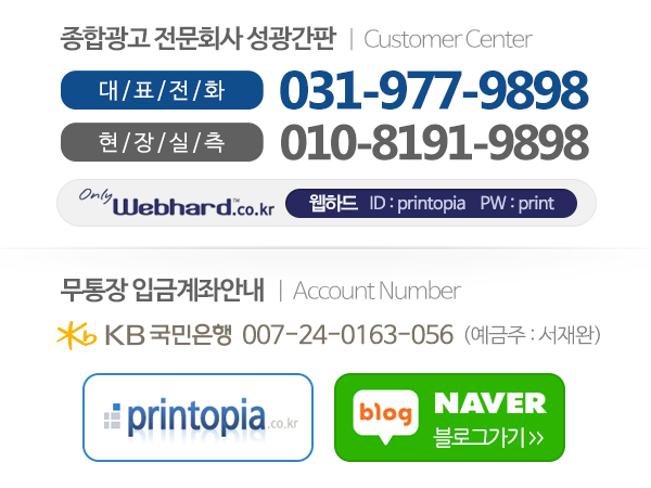 성광간판_메인하단_m