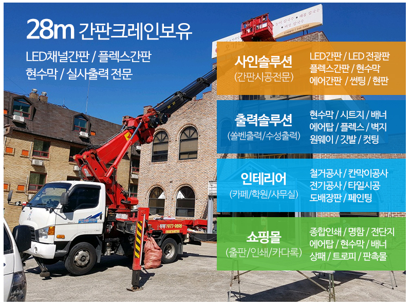 성광간판_메인중간_좌측