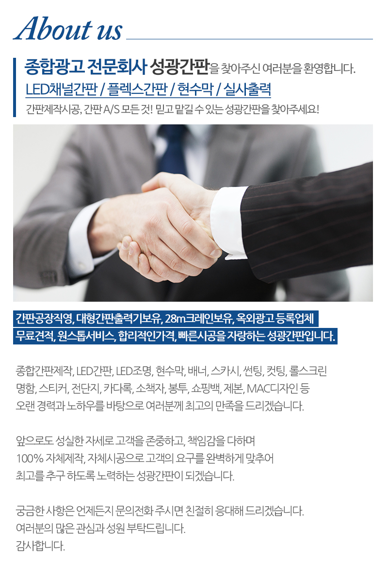 성광간판_내용