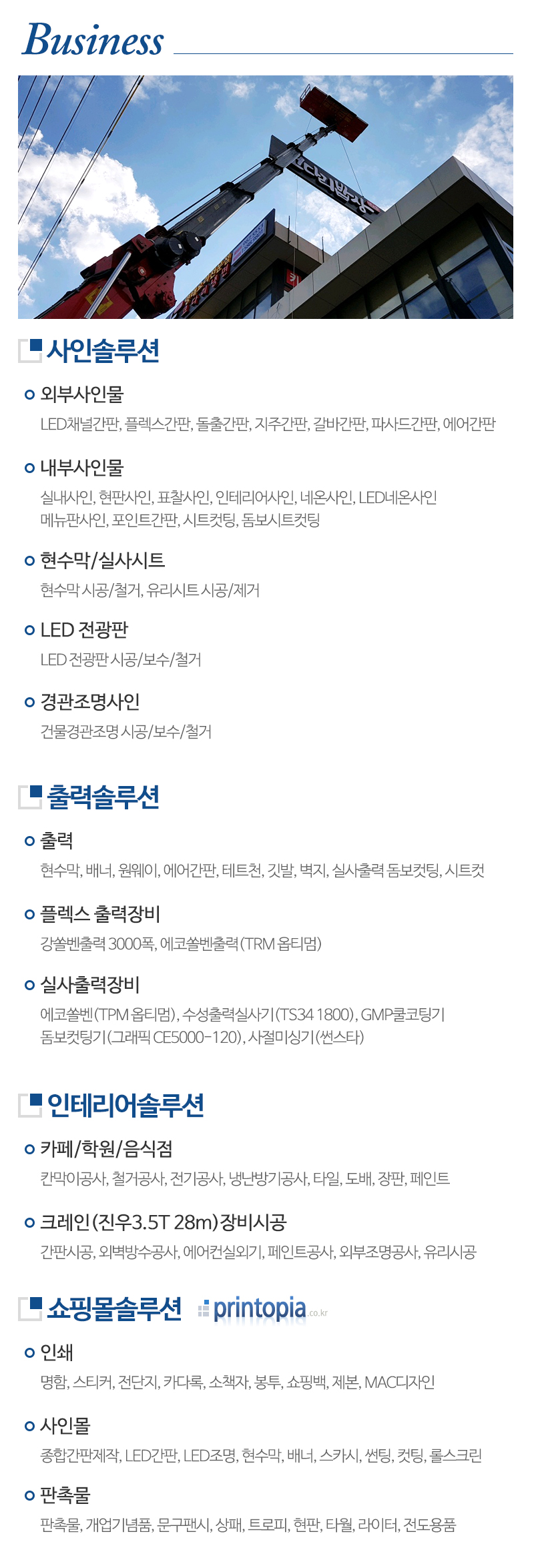 성광간판_내용